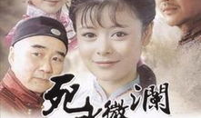 死水微澜电视剧,波澜不惊下的暗流涌动